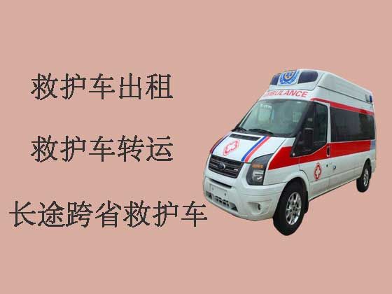 徐州长途私人救护车出租公司